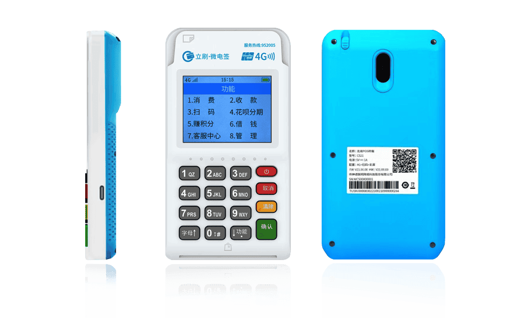 陇西立刷电签POS机